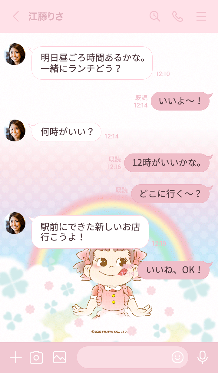 ペコちゃん アニメきせかえ壁紙専門サイト Cmn2 Itemlist 05 A